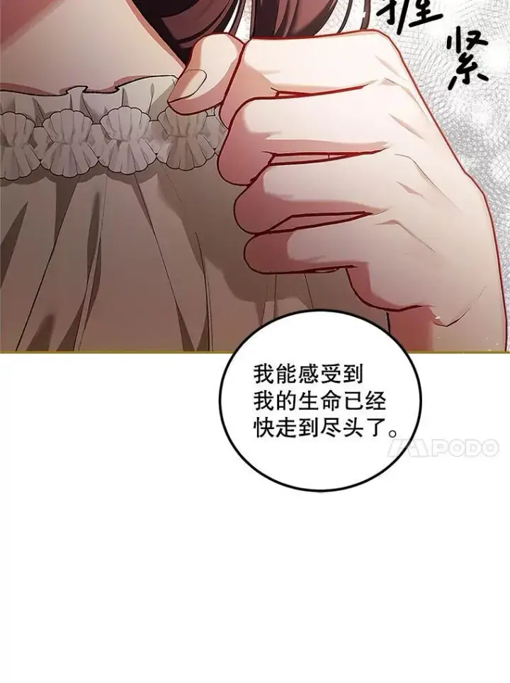 《配角时间有限》55.习惯有你图66
