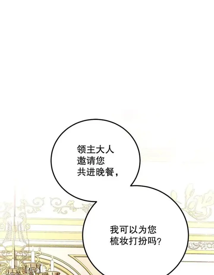 《配角时间有限》55.习惯有你图70