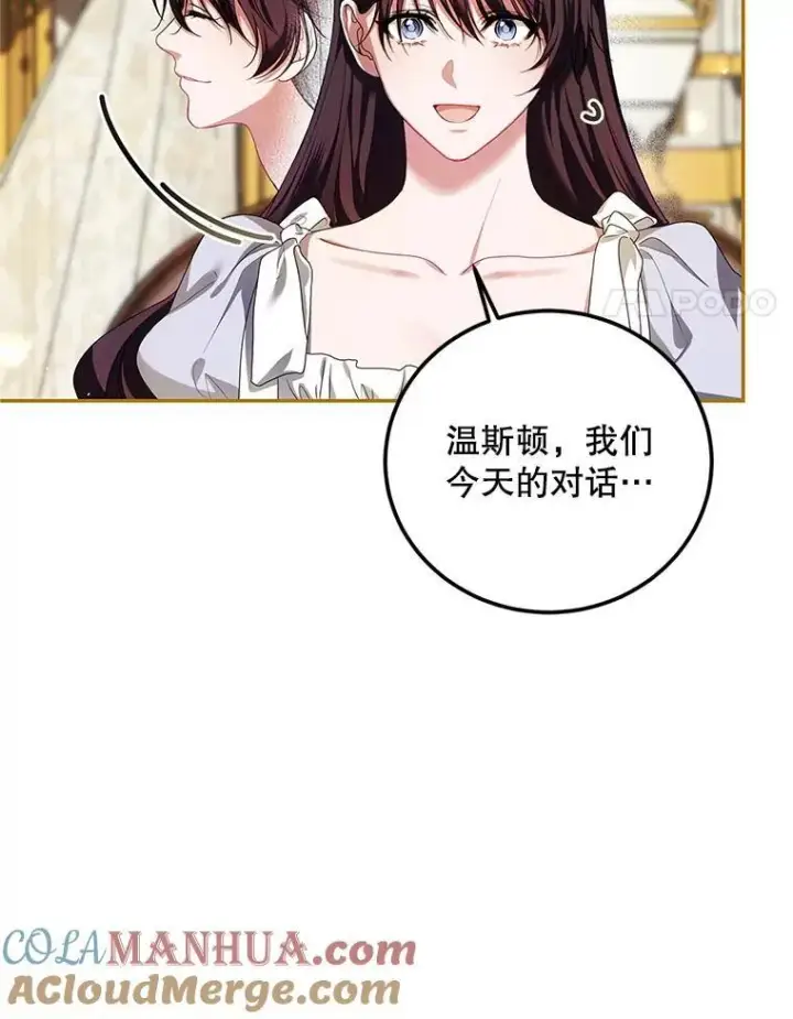 《配角时间有限》55.习惯有你图73