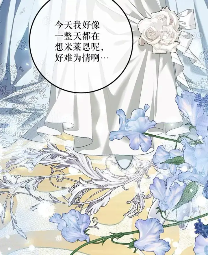 《配角时间有限》55.习惯有你图80
