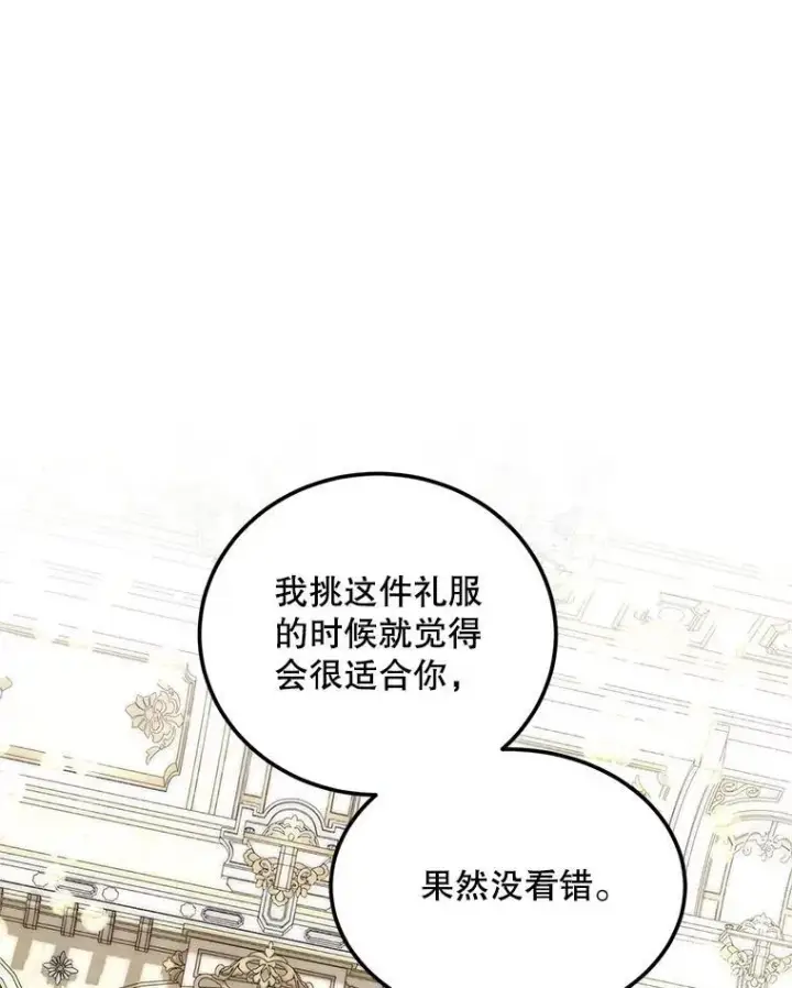 《配角时间有限》55.习惯有你图88