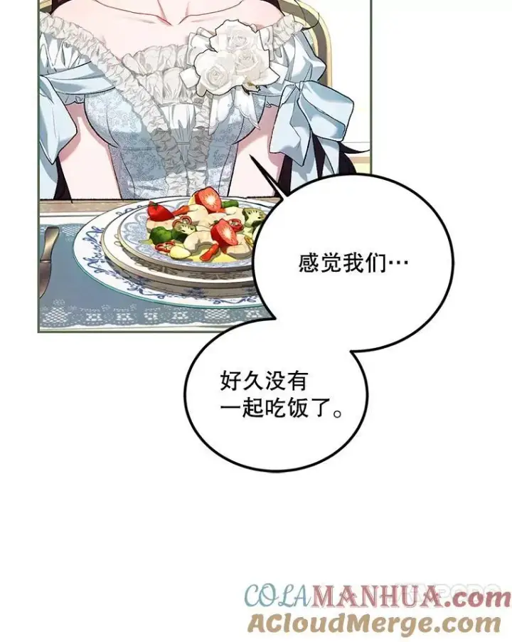 《配角时间有限》55.习惯有你图93