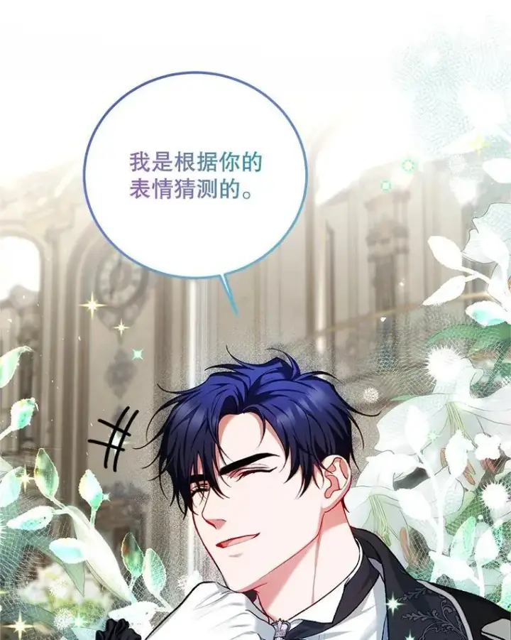 《配角时间有限》55.习惯有你图96