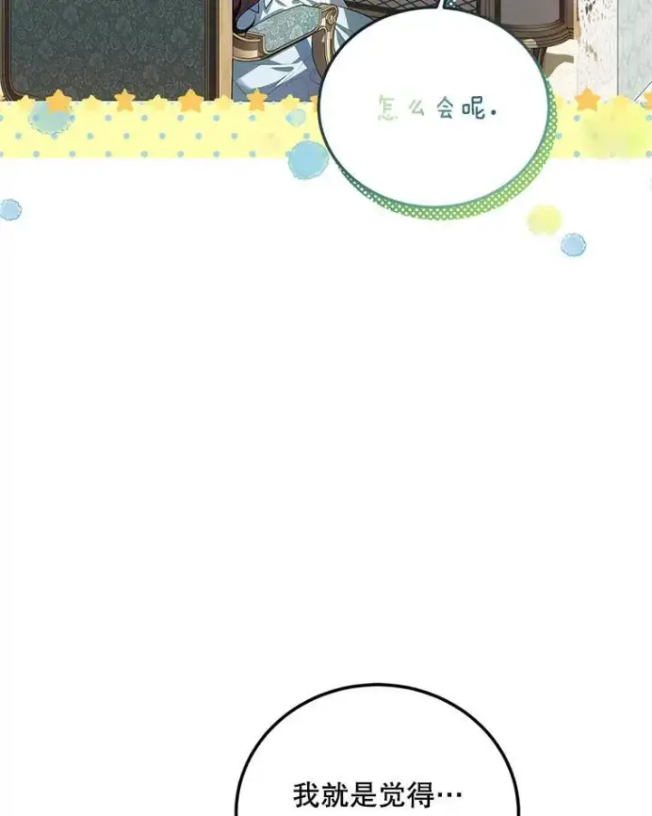《配角时间有限》55.习惯有你图99