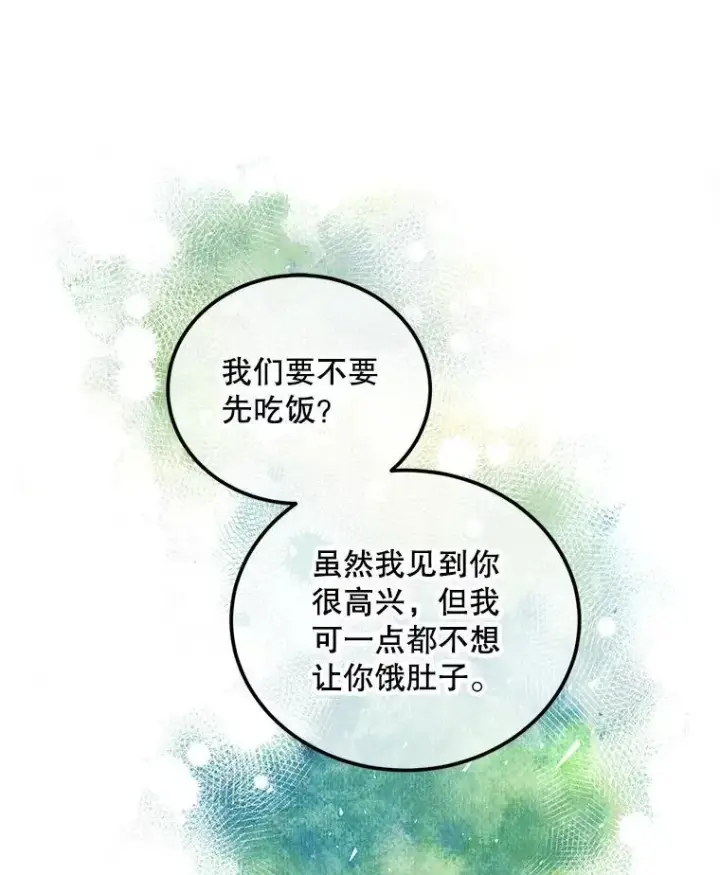 《配角时间有限》56.人比黄花图10