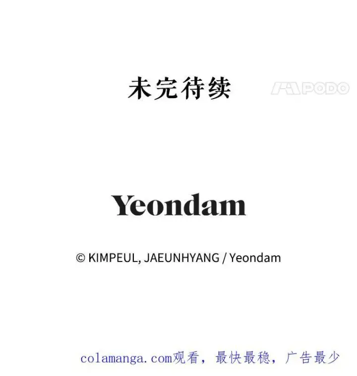 《配角时间有限》56.人比黄花图104