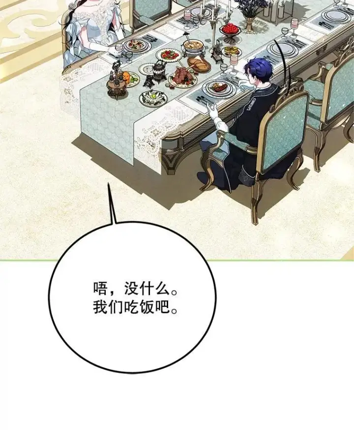 《配角时间有限》56.人比黄花图14