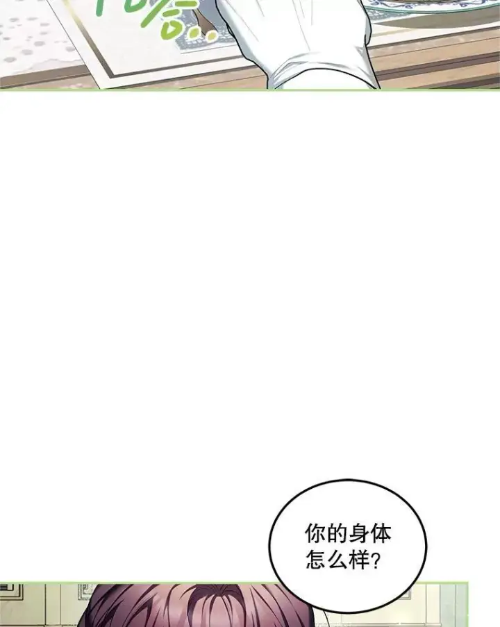 《配角时间有限》56.人比黄花图18