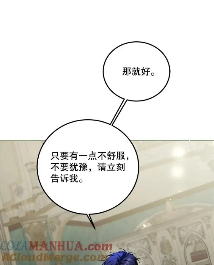 《配角时间有限》56.人比黄花图21