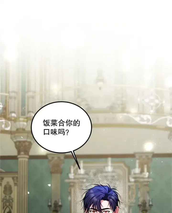 《配角时间有限》56.人比黄花图28