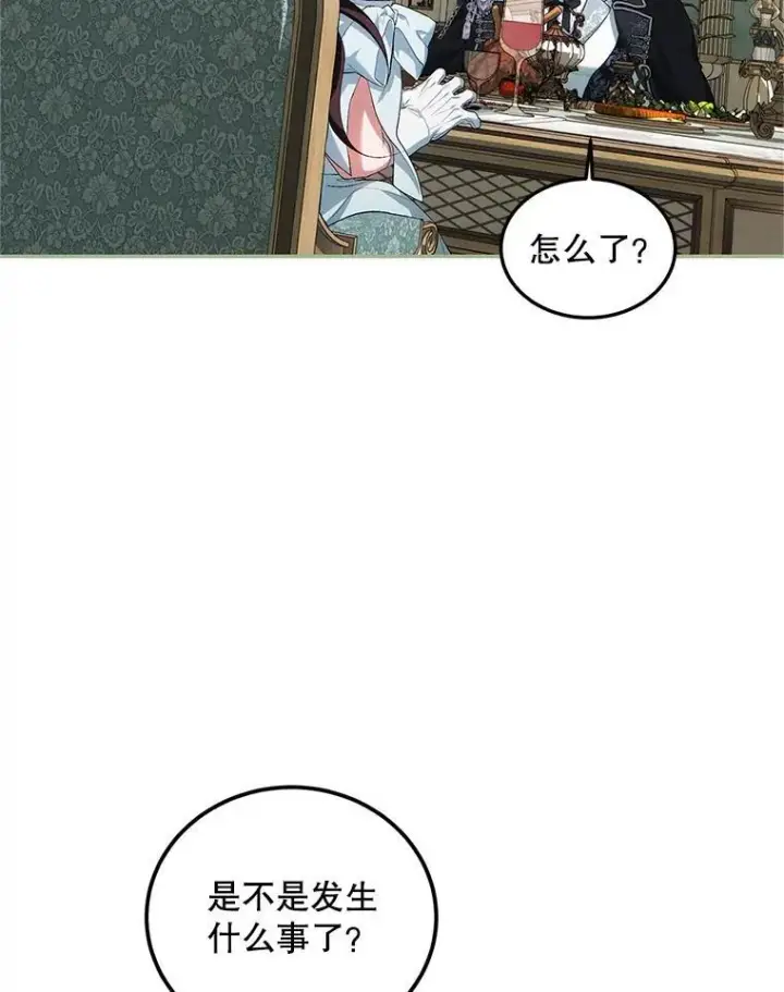《配角时间有限》56.人比黄花图31
