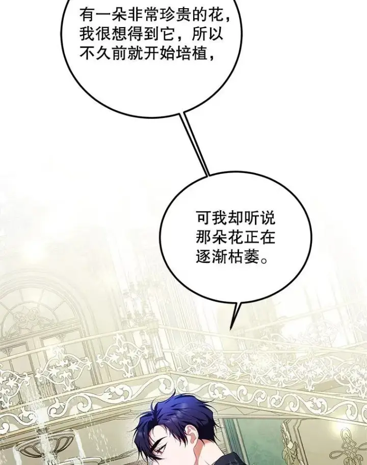 《配角时间有限》56.人比黄花图35