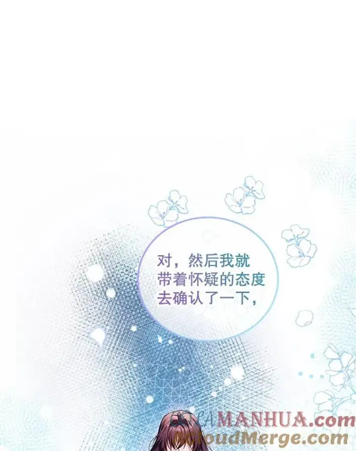 《配角时间有限》56.人比黄花图37