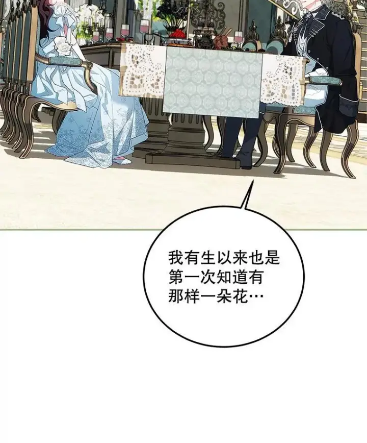《配角时间有限》56.人比黄花图42