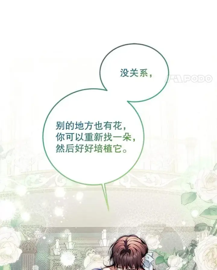 《配角时间有限》56.人比黄花图50