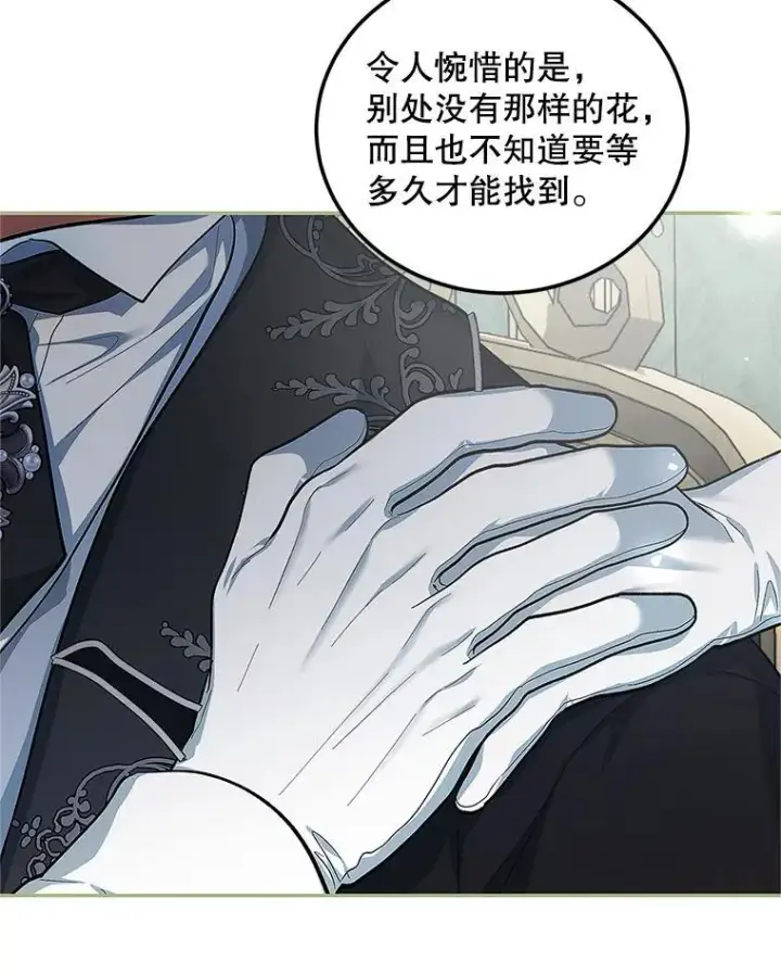 《配角时间有限》56.人比黄花图54