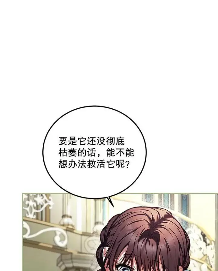 《配角时间有限》56.人比黄花图55