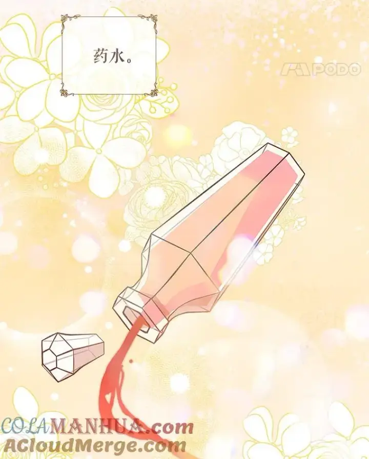 《配角时间有限》56.人比黄花图57