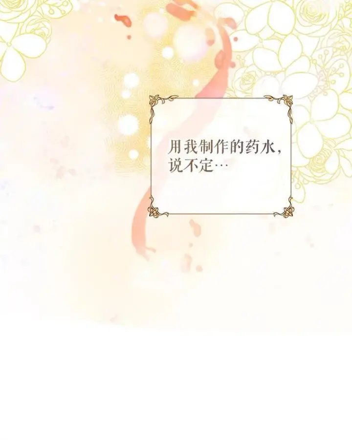 《配角时间有限》56.人比黄花图58