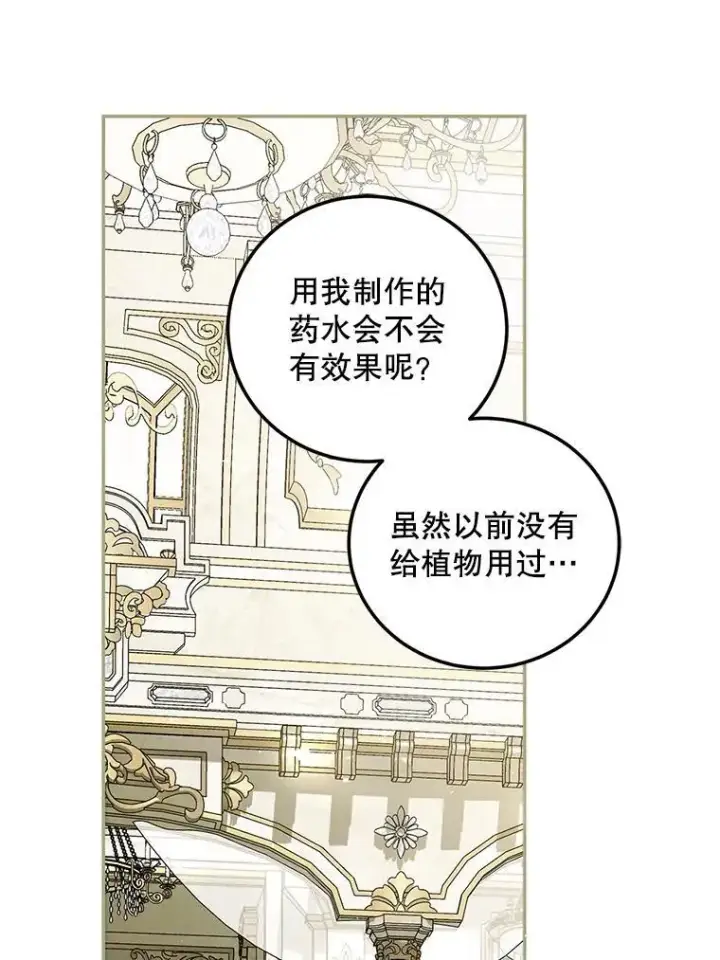《配角时间有限》56.人比黄花图59