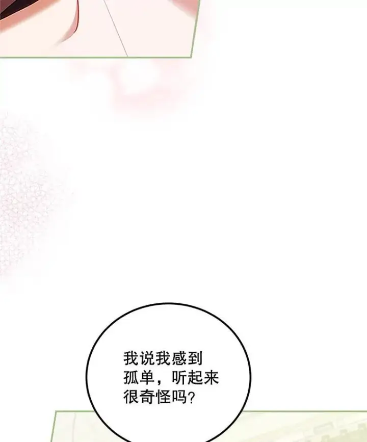 《配角时间有限》56.人比黄花图6