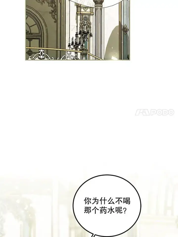 《配角时间有限》56.人比黄花图60