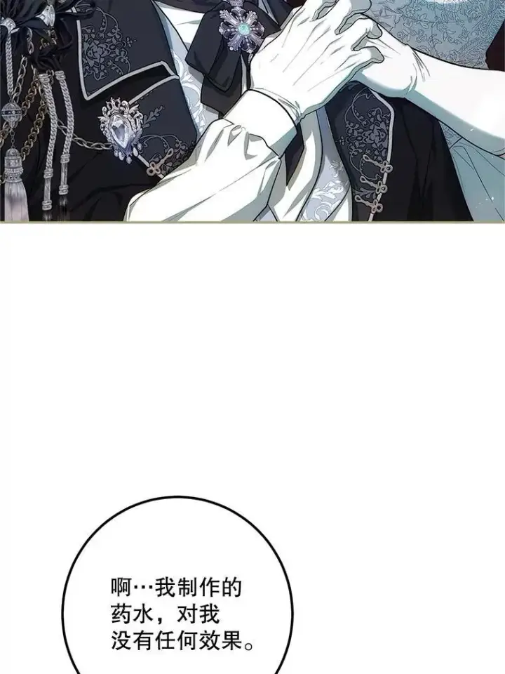 《配角时间有限》56.人比黄花图62