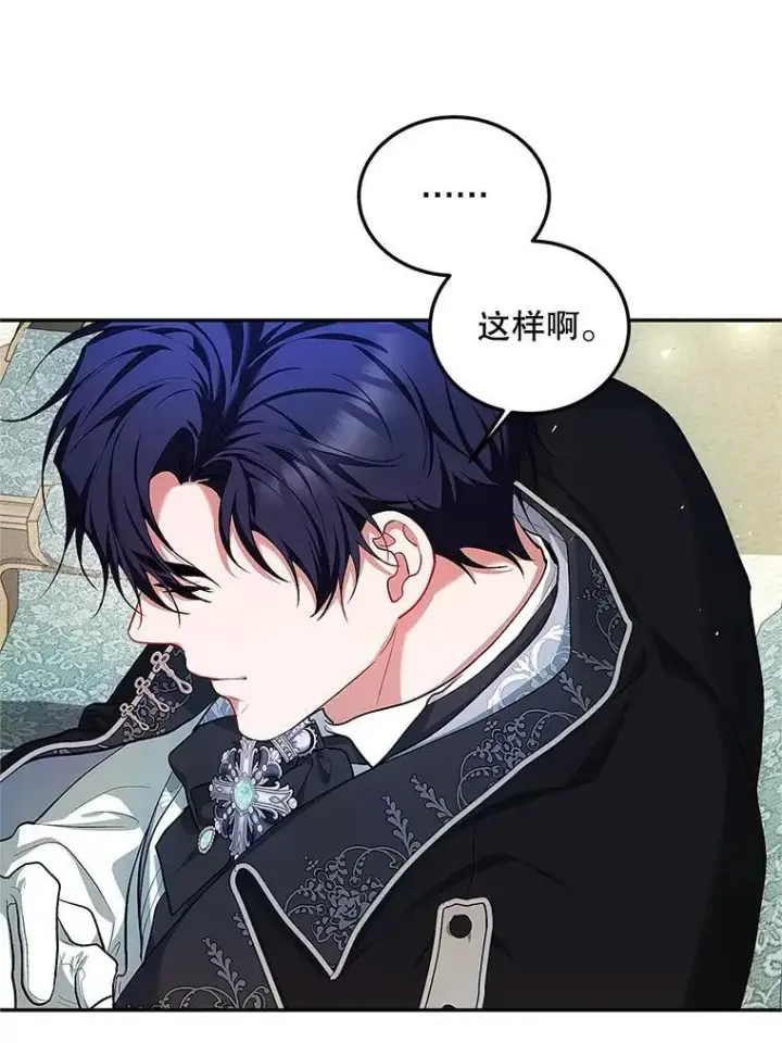 《配角时间有限》56.人比黄花图64