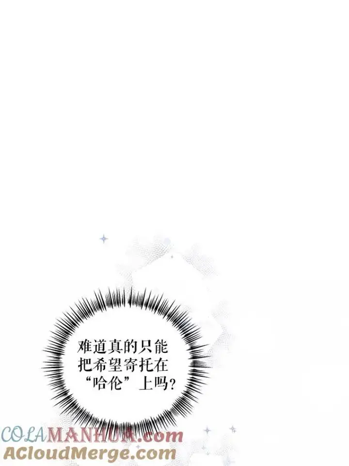 《配角时间有限》56.人比黄花图65