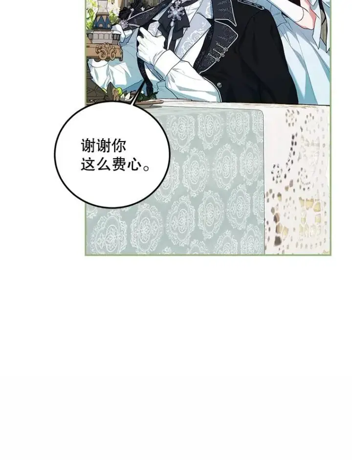 《配角时间有限》56.人比黄花图68