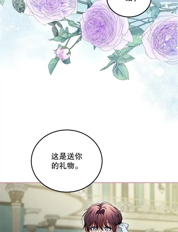 《配角时间有限》56.人比黄花图70