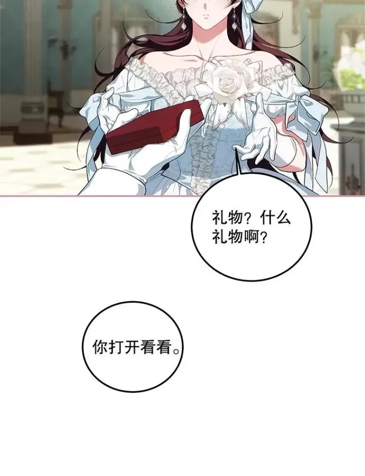 《配角时间有限》56.人比黄花图71