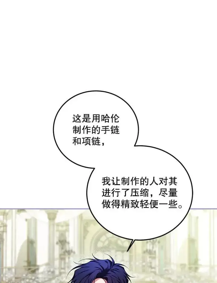 《配角时间有限》56.人比黄花图75