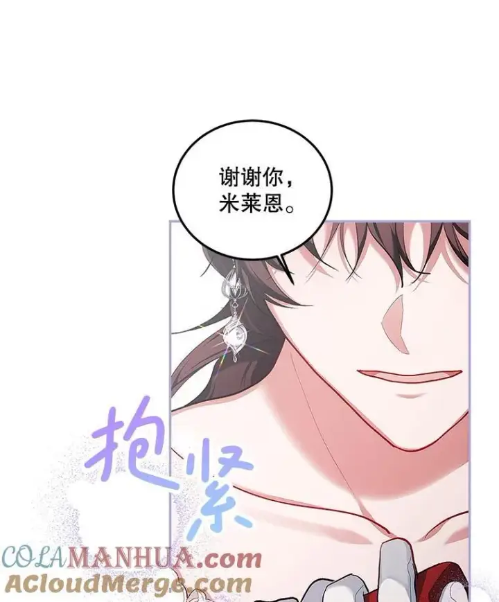 《配角时间有限》56.人比黄花图77