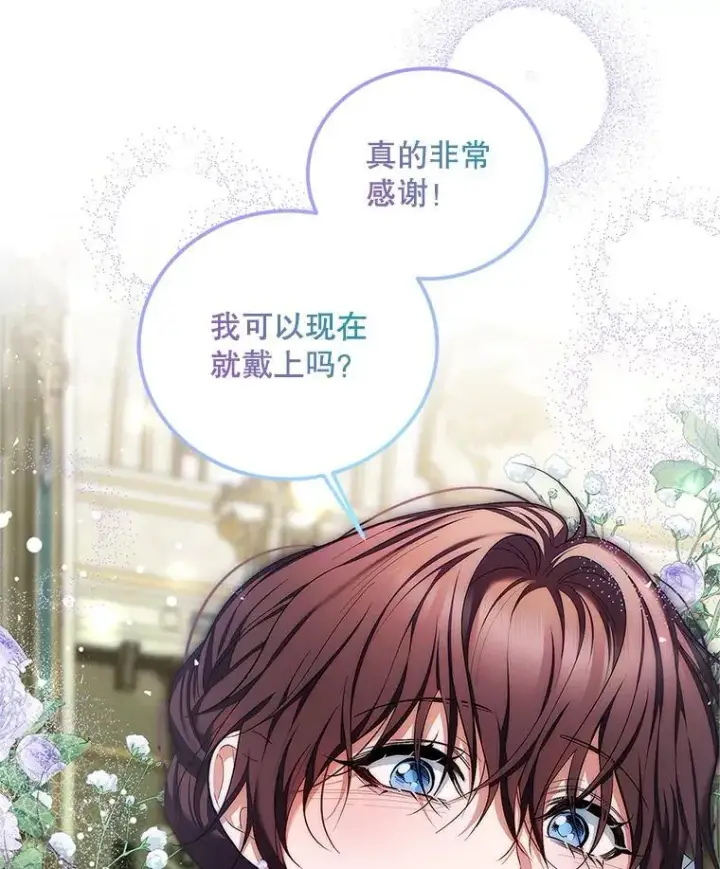 《配角时间有限》56.人比黄花图79