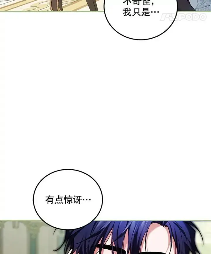 《配角时间有限》56.人比黄花图8