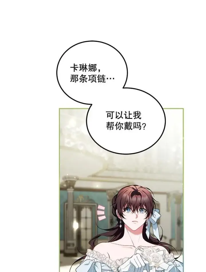 《配角时间有限》56.人比黄花图86