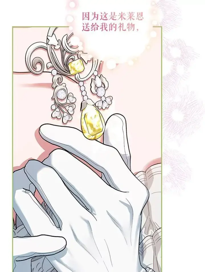 《配角时间有限》56.人比黄花图92