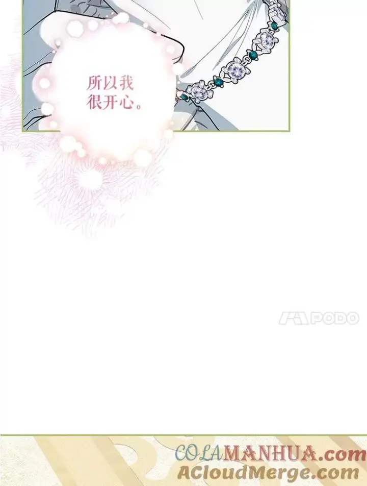《配角时间有限》56.人比黄花图93