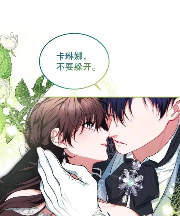 《配角时间有限》56.人比黄花图95
