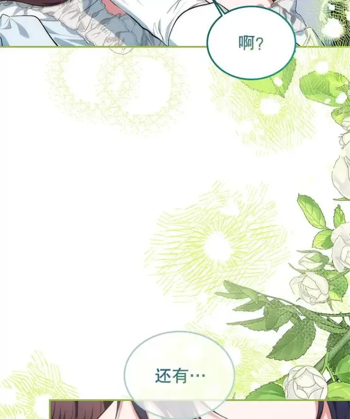 《配角时间有限》56.人比黄花图96