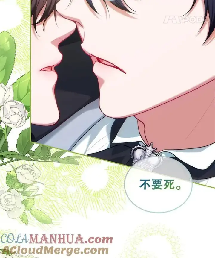 《配角时间有限》56.人比黄花图97