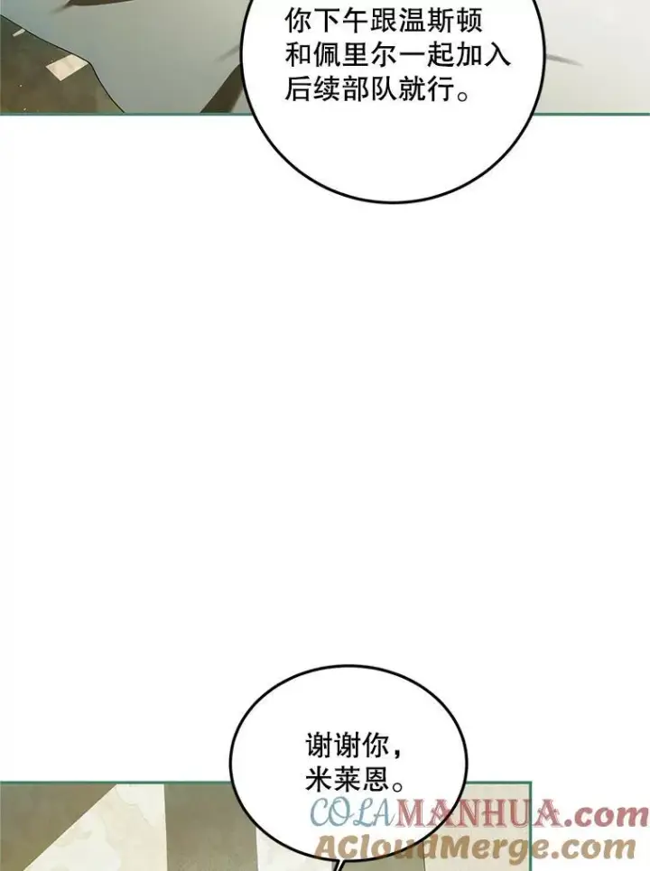 《配角时间有限》57.为画而生图101