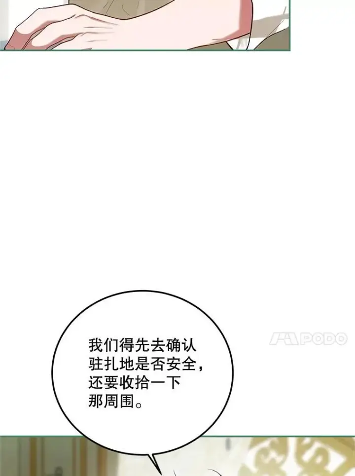 《配角时间有限》57.为画而生图103