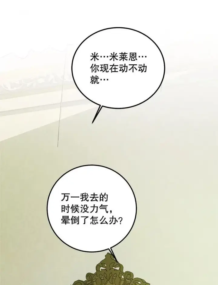 《配角时间有限》57.为画而生图111