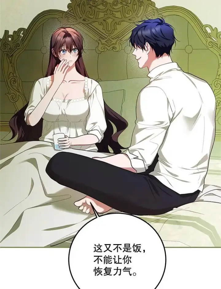 《配角时间有限》57.为画而生图112