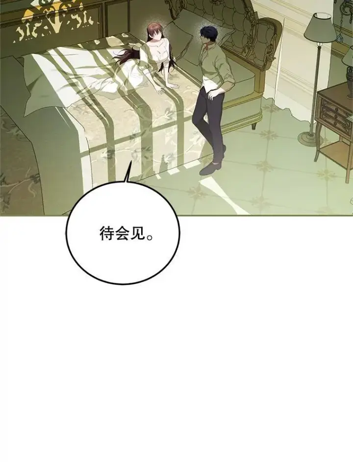 《配角时间有限》57.为画而生图114