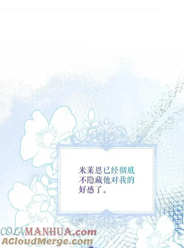 《配角时间有限》57.为画而生图13