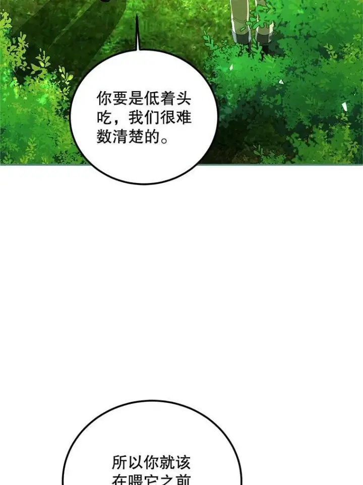 《配角时间有限》57.为画而生图24