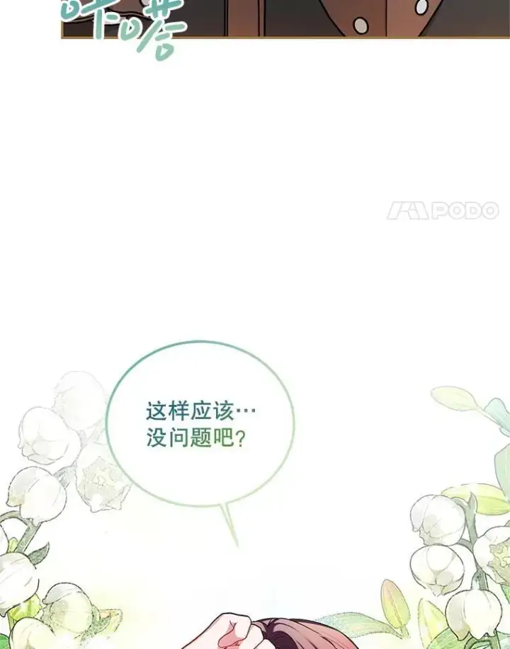 《配角时间有限》57.为画而生图4